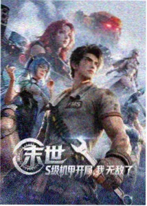 会长是女仆大人动漫完整版 主视觉海报